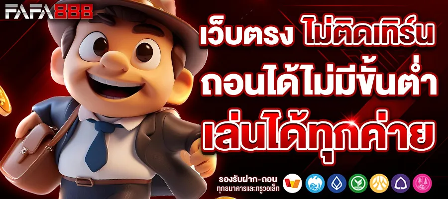 slotเว็บตรง ถอนได้ไม่มีขั้นต่ำ